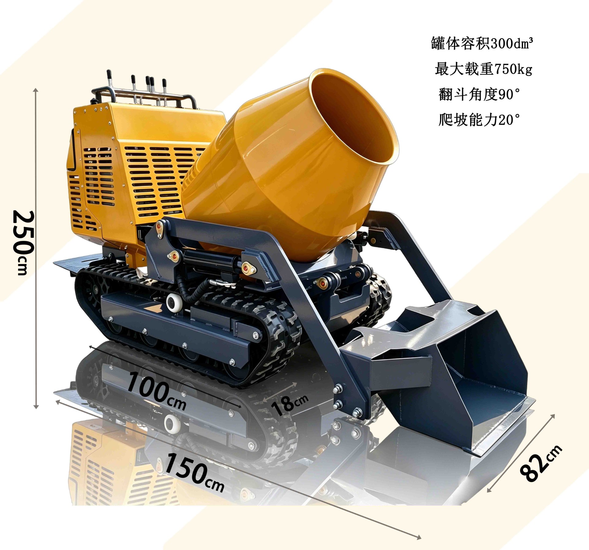 XHT750 Mini Mixer Dump Truck Specifications